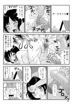 Page 52 of Sukebe Yumiko-Chan