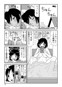 Page 71 of Sukebe Yumiko-Chan