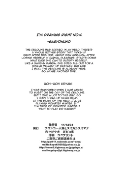 Page 2 of A Book About Sushi, or Fairies, or Something