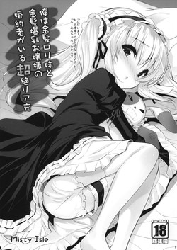 Download Ore wa Kinpatsu Loli Imouto to Kinpatsu Bakunyuu Ojousama no Konyakusha ga Iru Chouzetsu Riajuu