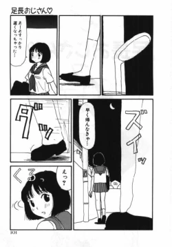 Page 100 of Man○ Michi