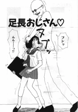 Page 101 of Man○ Michi