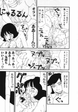 Page 118 of Man○ Michi