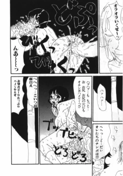 Page 119 of Man○ Michi