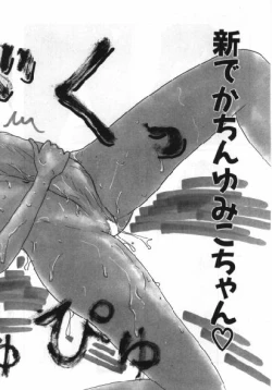 Page 129 of Man○ Michi