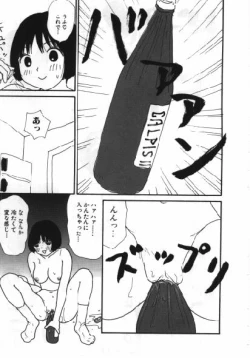 Page 12 of Man○ Michi