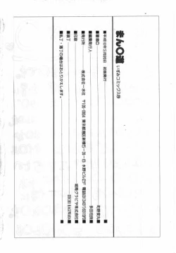 Page 149 of Man○ Michi