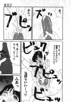 Page 16 of Man○ Michi