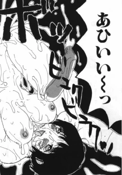 Page 17 of Man○ Michi