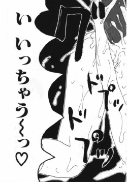 Page 18 of Man○ Michi