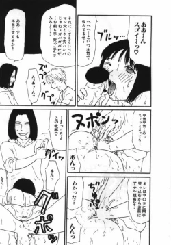 Page 24 of Man○ Michi