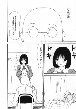 Page 29 of Man○ Michi