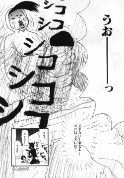 Page 55 of Man○ Michi