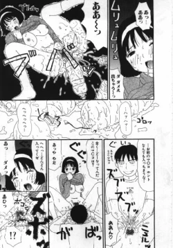 Page 80 of Man○ Michi