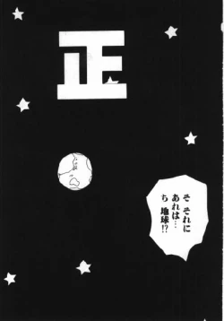 Page 82 of Man○ Michi