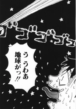 Page 83 of Man○ Michi