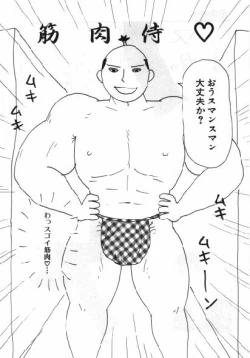 Page 87 of Man○ Michi