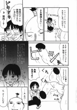 Page 92 of Man○ Michi