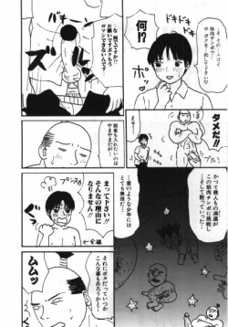 Page 93 of Man○ Michi