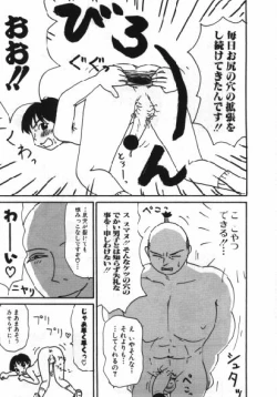 Page 94 of Man○ Michi