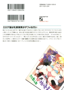 Page 26 of Eroge Nou wa Mesubuta Shiiku ga Default na Okonai