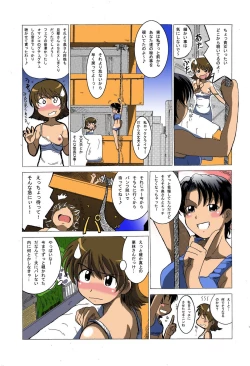 Page 7 of Eroi no Vol. 4