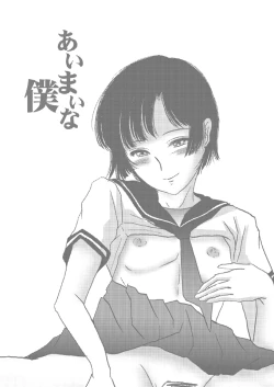 Page 2 of Aimai na Boku