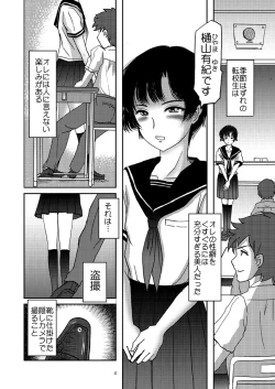 Page 3 of Aimai na Boku