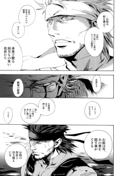 Page 11 of Unite Ouroboros 2