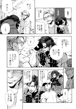 Page 36 of Unite Ouroboros 2