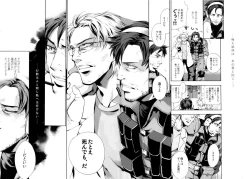 Page 39 of Unite Ouroboros 2