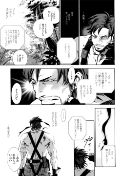 Page 43 of Unite Ouroboros 2