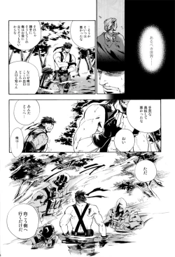 Page 8 of Unite Ouroboros 2