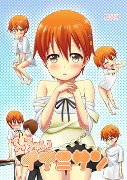 Download Chicchai Inami-san