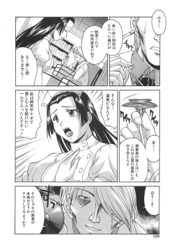 Page 105 of Good Job