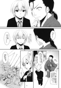 Page 4 of D.L.action 65