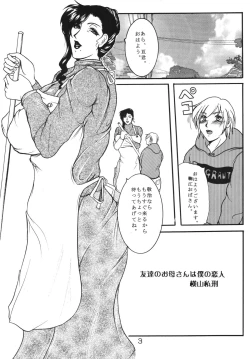 Page 2 of BROKEN HEARTS ARE BLUE