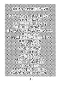 Page 3 of LOVEDRUG 2.5