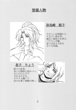 Page 4 of LOVEDRUG 2.5