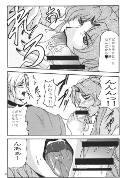 Page 8 of LOVEDRUG 2.5