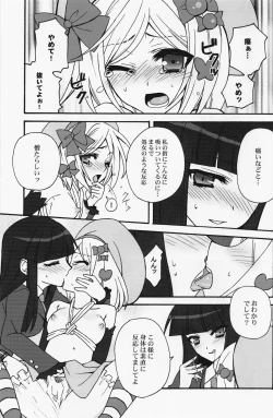 Page 8 of Majo wo Motenasu 34 no Sahou