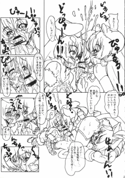 Page 20 of shi kagura sono