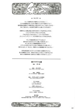 Page 21 of Doya Anal