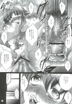 Page 16 of Ai o Shinji Utagawanai Koto