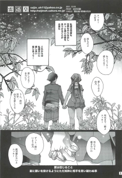 Page 2 of Ai o Shinji Utagawanai Koto