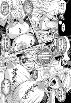 Page 17 of 俺の母ちゃんメぇ～イド