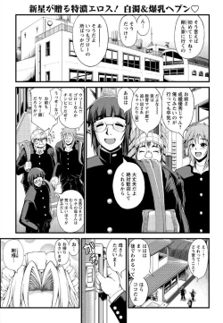 Page 1 of 俺の母ちゃんメぇ～イド