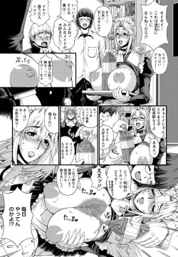 Page 5 of 俺の母ちゃんメぇ～イド