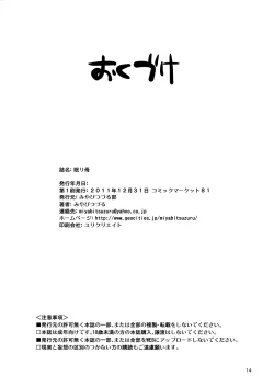 Page 13 of Nemuri Haha | Sleepy Mother