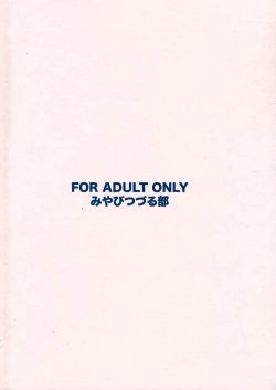 Page 14 of Nemuri Haha | Sleepy Mother